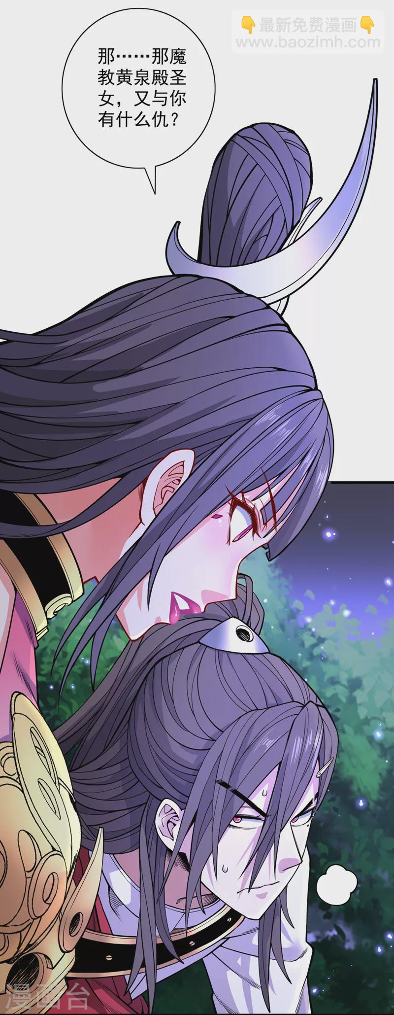 被美女師傅調教成聖的99種方法 - 第61話 你們忙，打擾了！ - 1