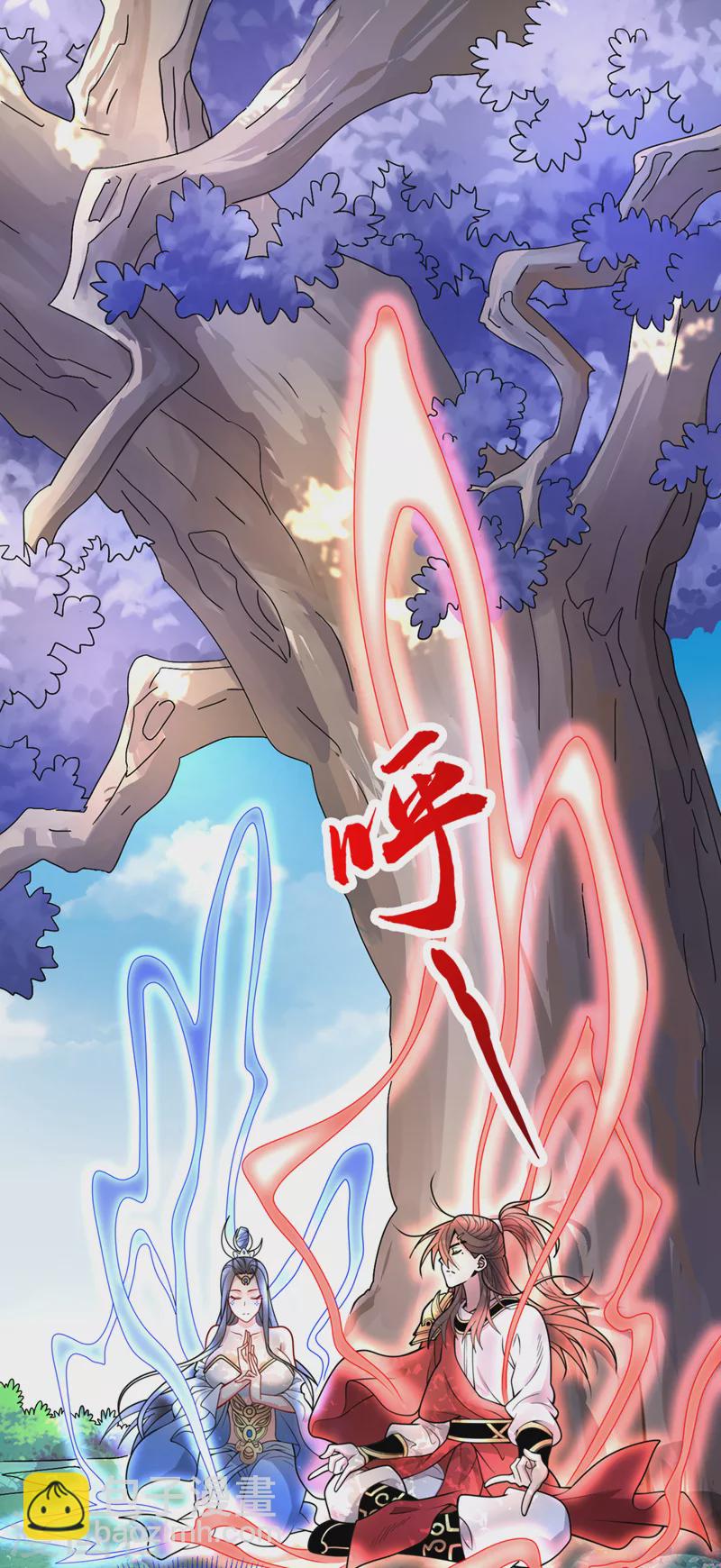 被美女師傅調教成聖的99種方法 - 第63話 我是黑龍妖尊他爹！ - 4