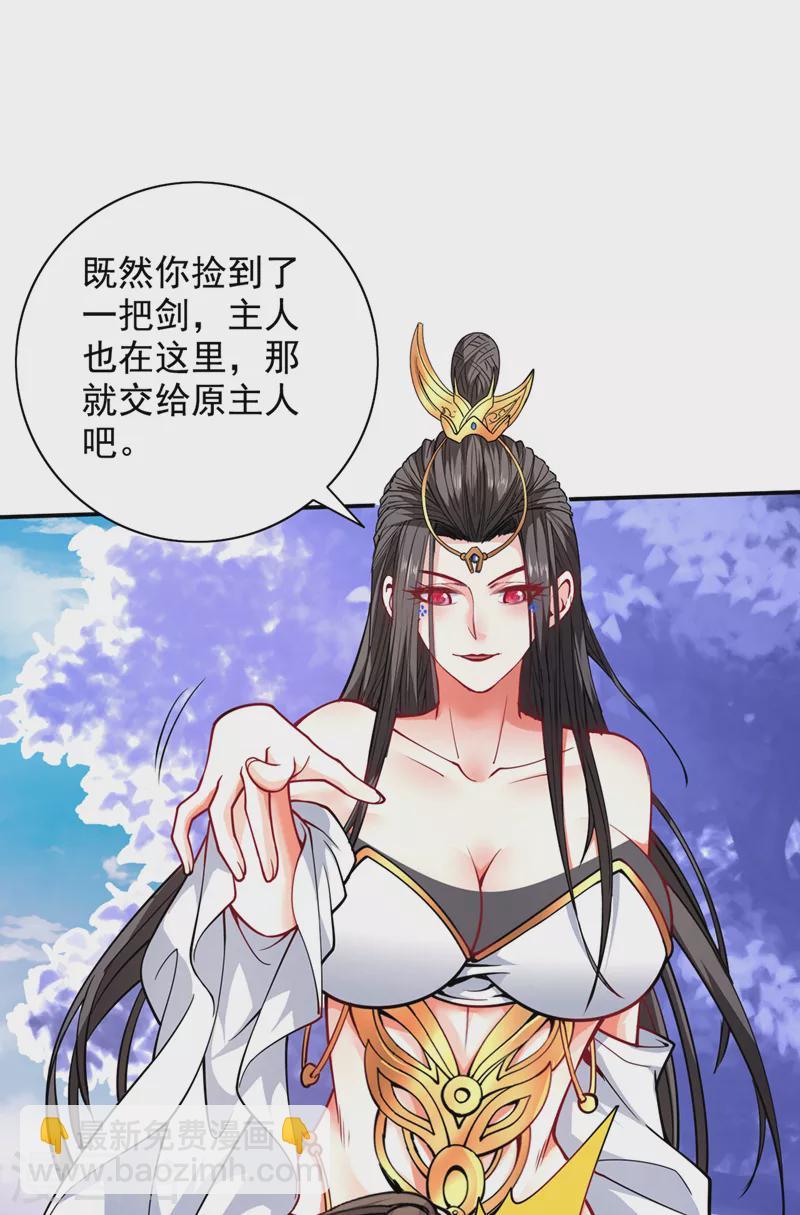 被美女師傅調教成聖的99種方法 - 第63話 我是黑龍妖尊他爹！ - 2