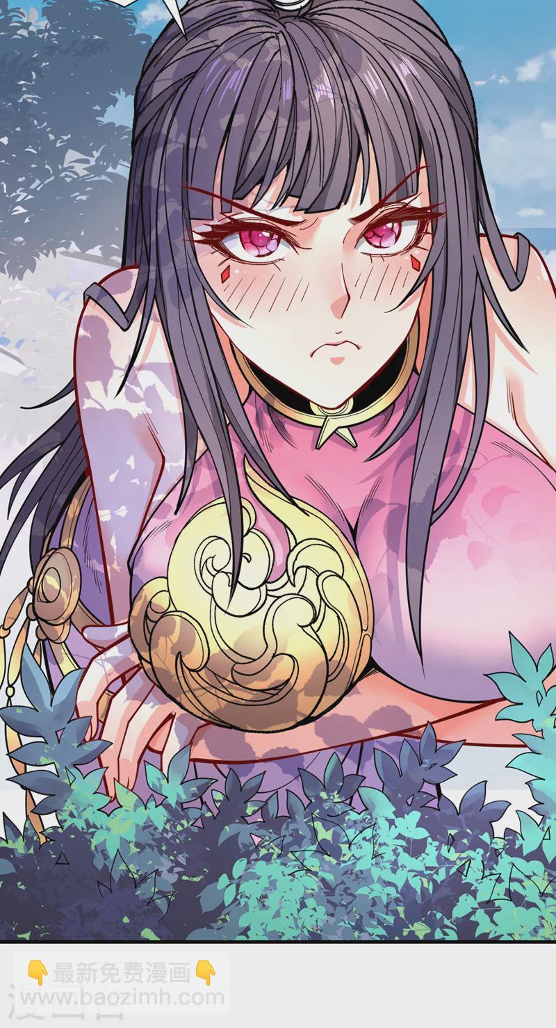 被美女師傅調教成聖的99種方法 - 第63話 我是黑龍妖尊他爹！ - 7