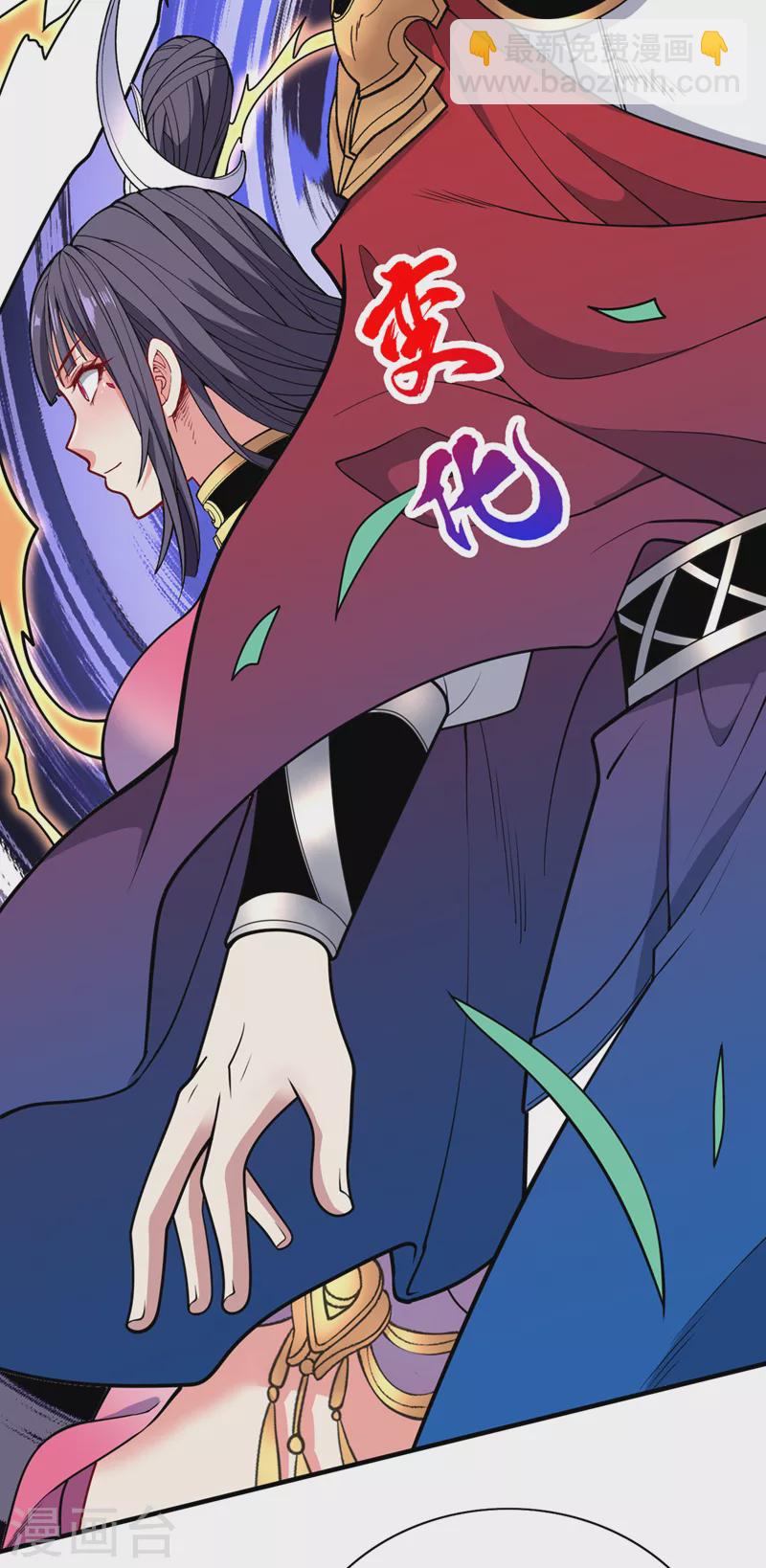 被美女師傅調教成聖的99種方法 - 第65話 警告你，離我師妹遠點 - 6