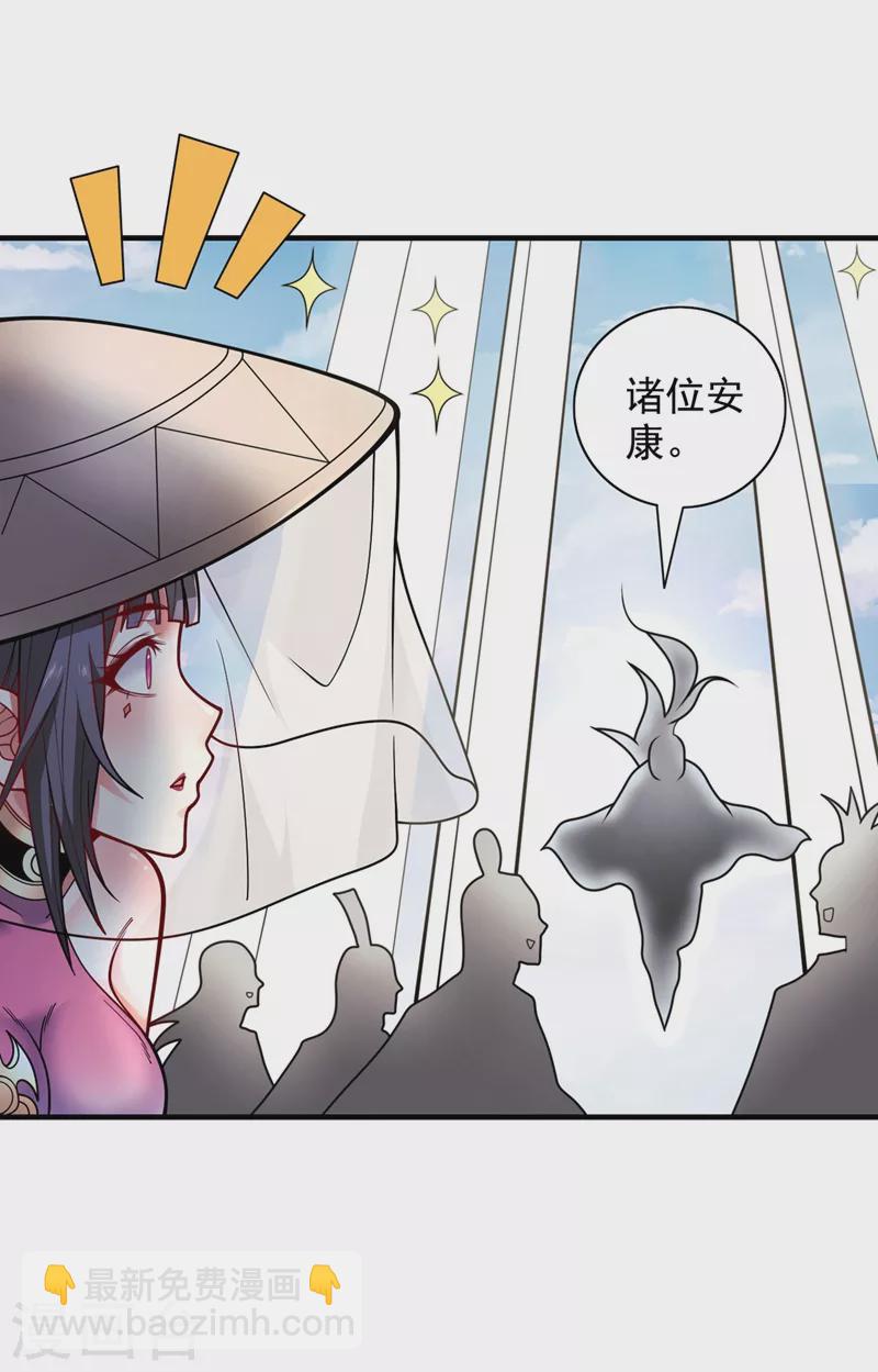 被美女師傅調教成聖的99種方法 - 第67話 怎麼全是老熟人啊！？ - 5