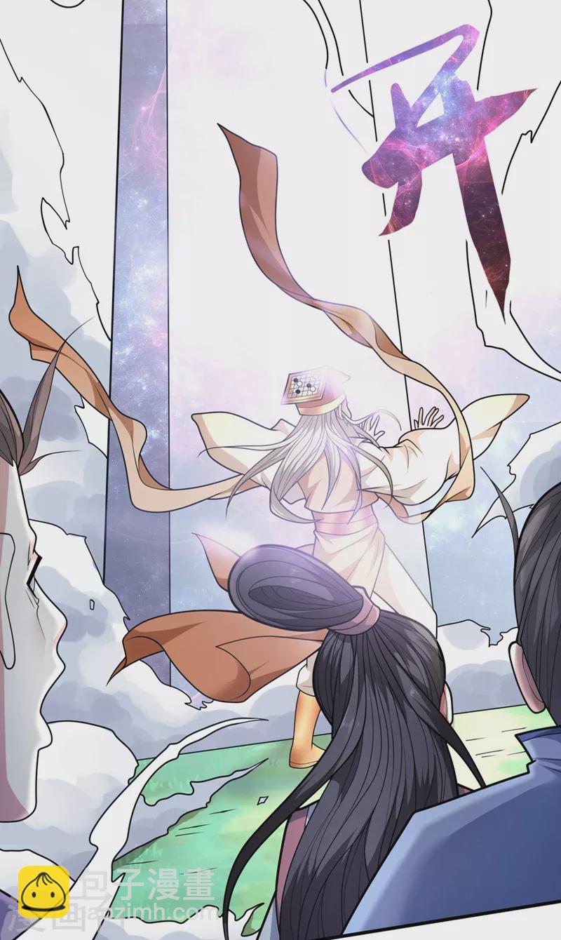 被美女師傅調教成聖的99種方法 - 第67話 怎麼全是老熟人啊！？ - 5