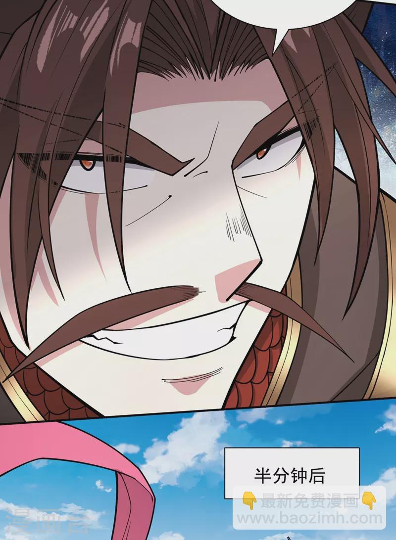 被美女師傅調教成聖的99種方法 - 第67話 怎麼全是老熟人啊！？ - 4