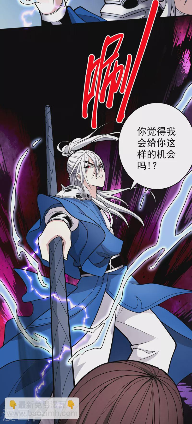 被美女師傅調教成聖的99種方法 - 第69話 我還等着你呢~ - 2