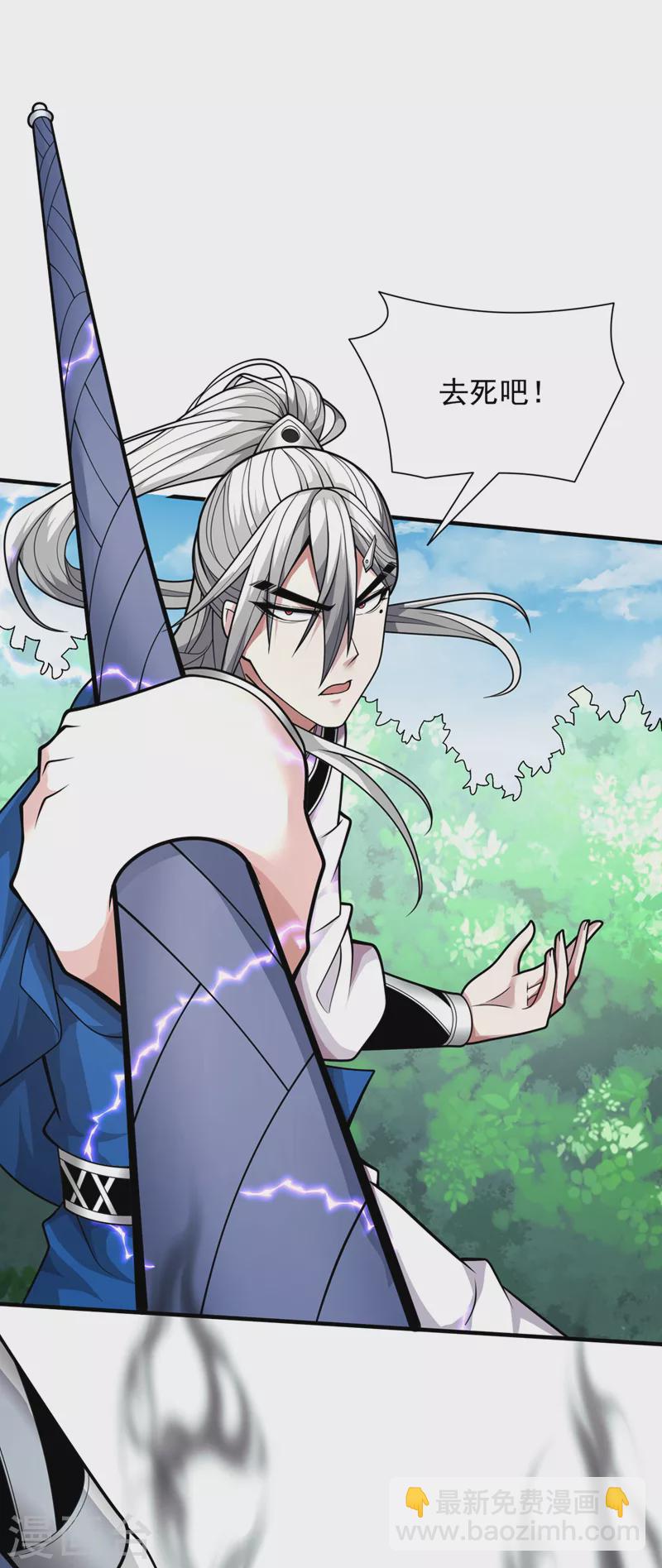 被美女師傅調教成聖的99種方法 - 第69話 我還等着你呢~ - 6