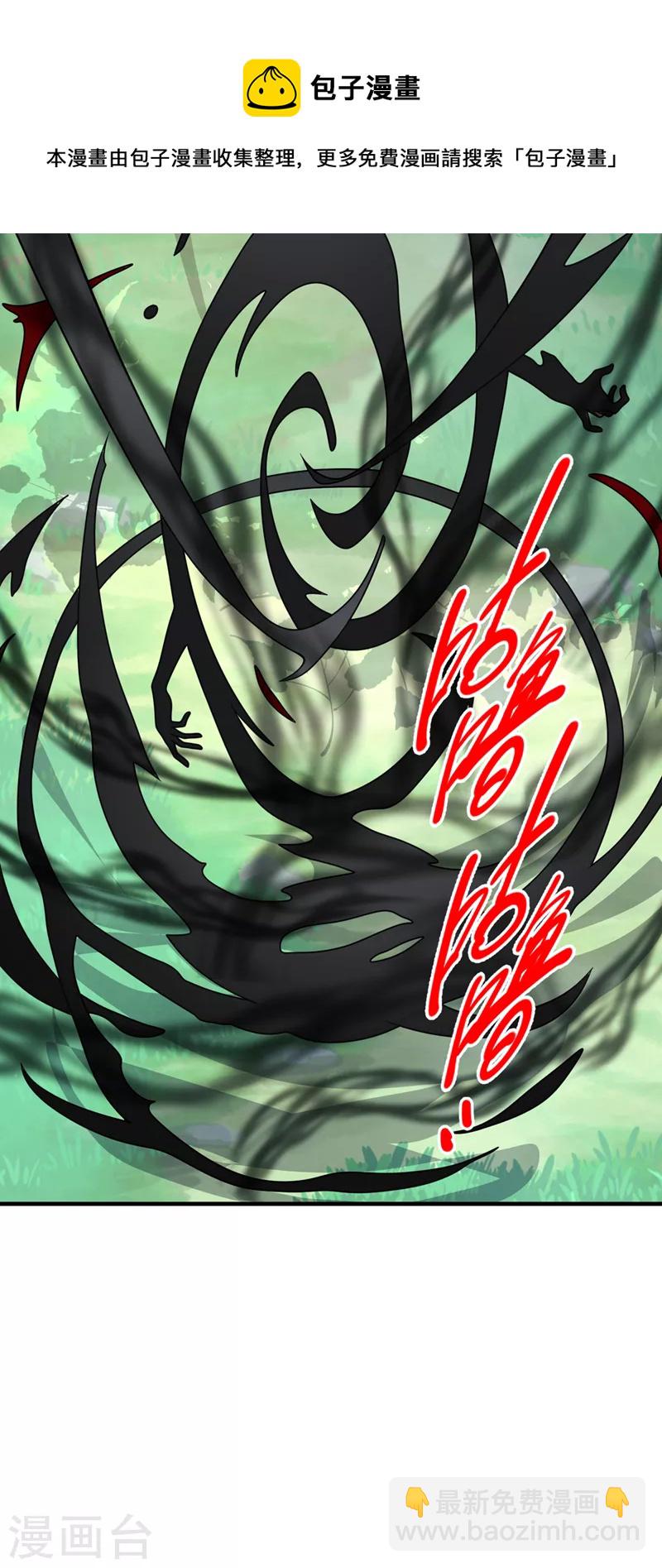 被美女師傅調教成聖的99種方法 - 第69話 我還等着你呢~ - 3