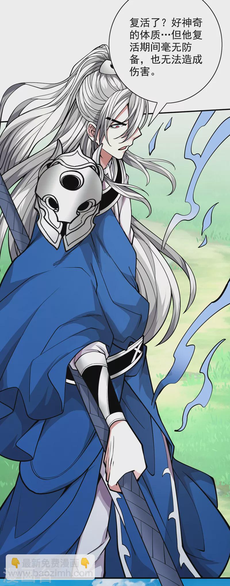 被美女師傅調教成聖的99種方法 - 第69話 我還等着你呢~ - 6