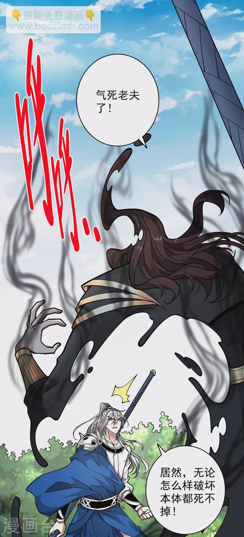 被美女師傅調教成聖的99種方法 - 第69話 我還等着你呢~ - 7