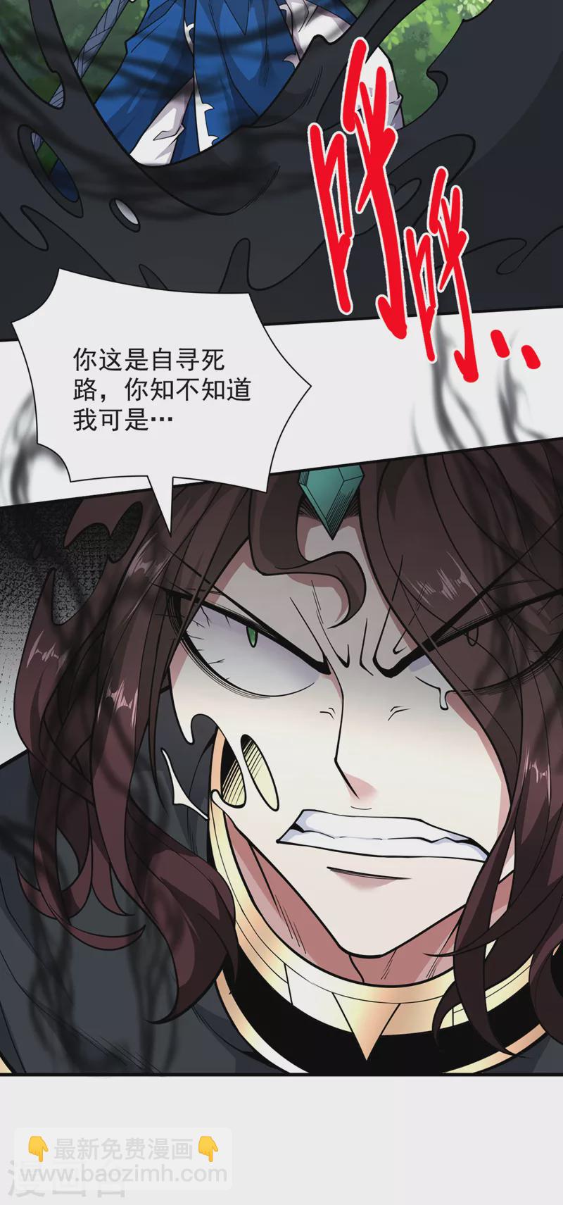 被美女師傅調教成聖的99種方法 - 第69話 我還等着你呢~ - 8