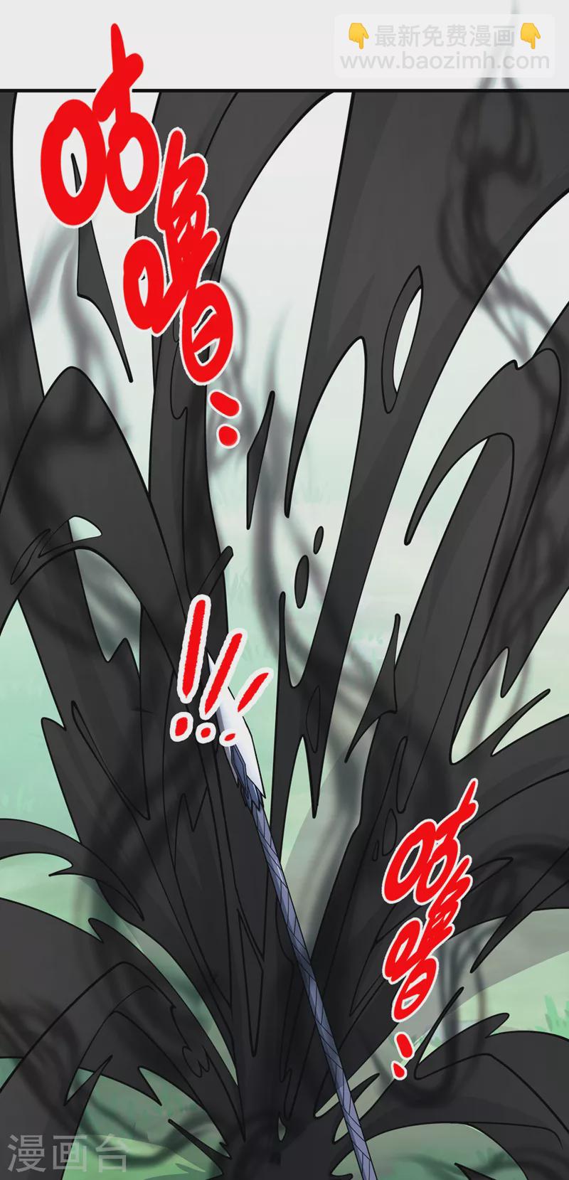 被美女師傅調教成聖的99種方法 - 第69話 我還等着你呢~ - 1