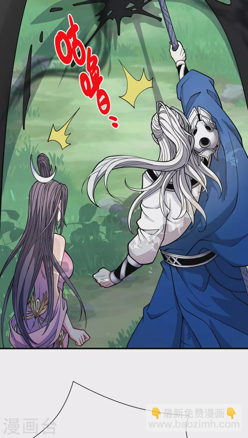 被美女師傅調教成聖的99種方法 - 第69話 我還等着你呢~ - 2