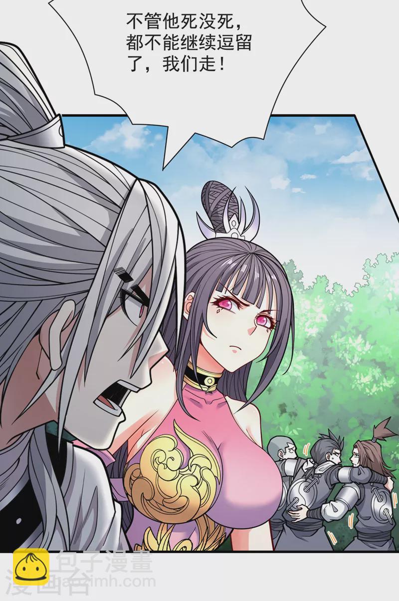 被美女師傅調教成聖的99種方法 - 第69話 我還等着你呢~ - 3