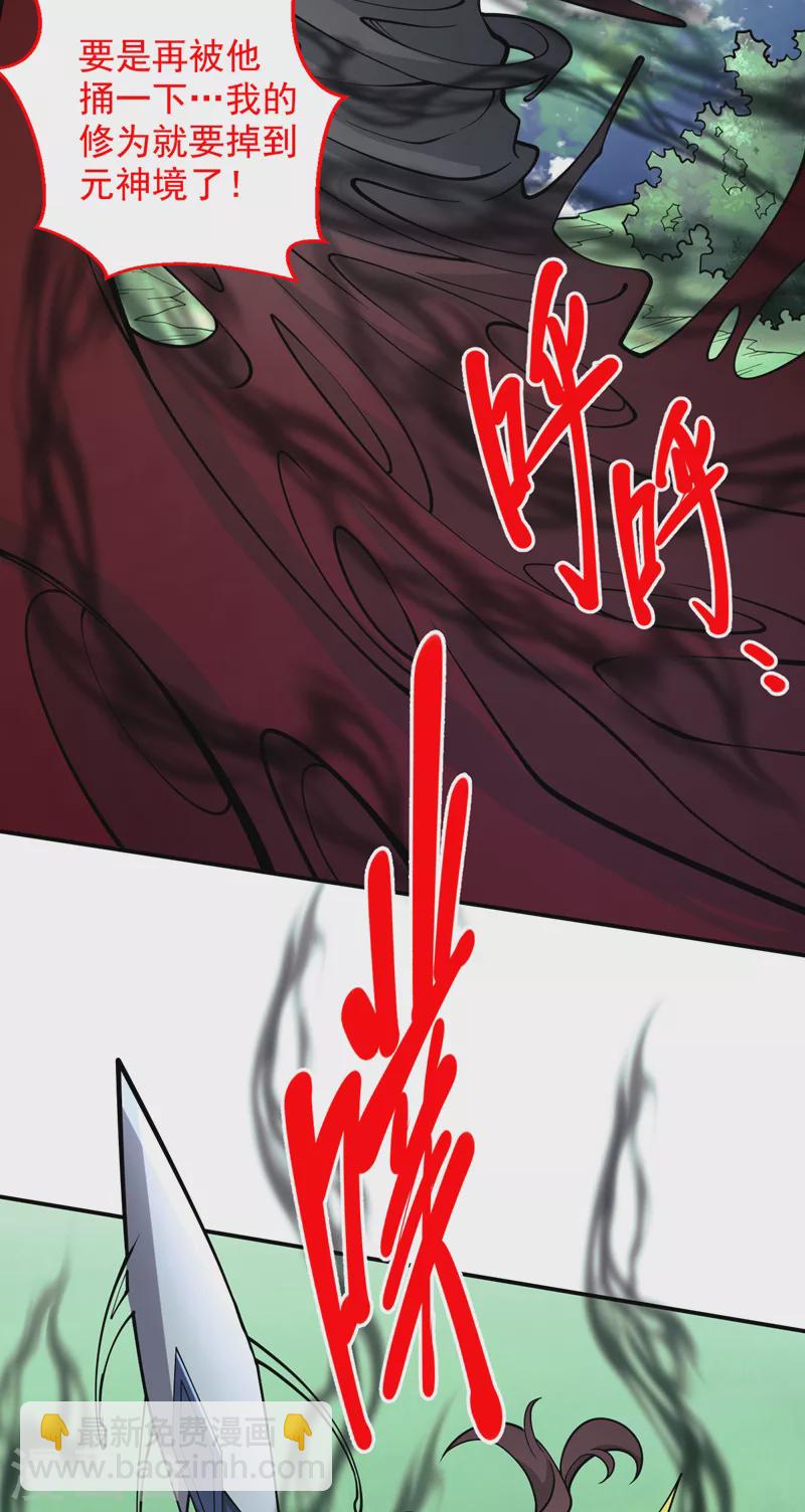 被美女師傅調教成聖的99種方法 - 第69話 我還等着你呢~ - 5