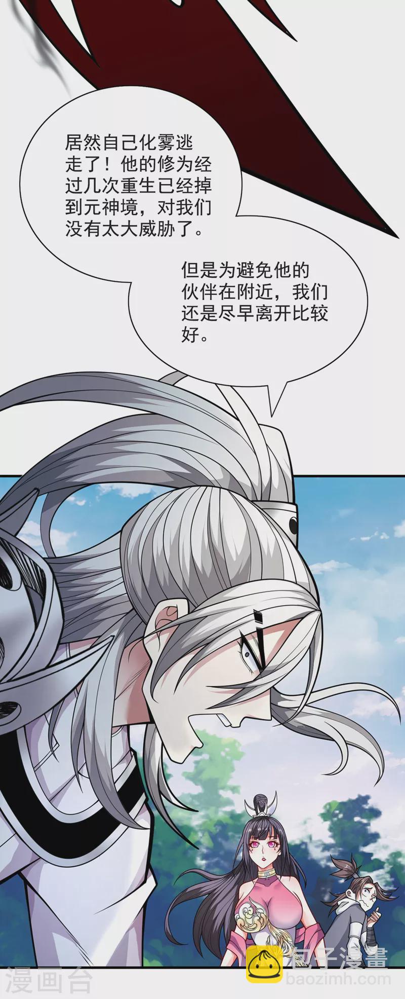 被美女師傅調教成聖的99種方法 - 第69話 我還等着你呢~ - 8