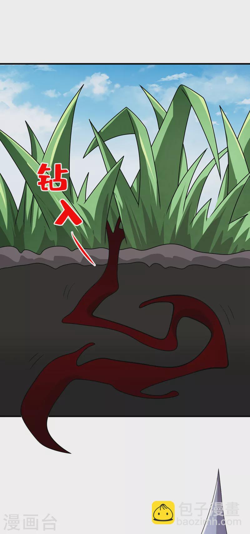 被美女師傅調教成聖的99種方法 - 第69話 我還等着你呢~ - 1