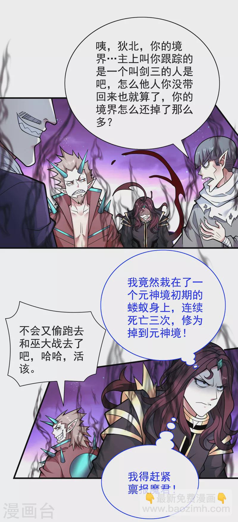 被美女師傅調教成聖的99種方法 - 第69話 我還等着你呢~ - 3