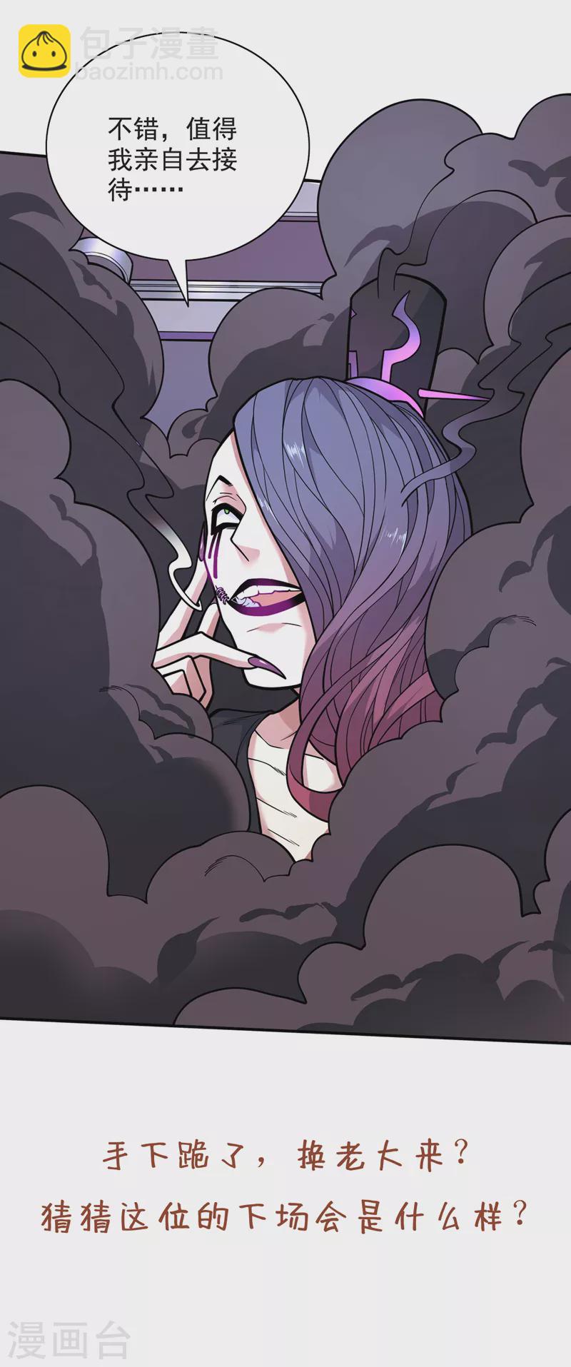 被美女師傅調教成聖的99種方法 - 第69話 我還等着你呢~ - 5