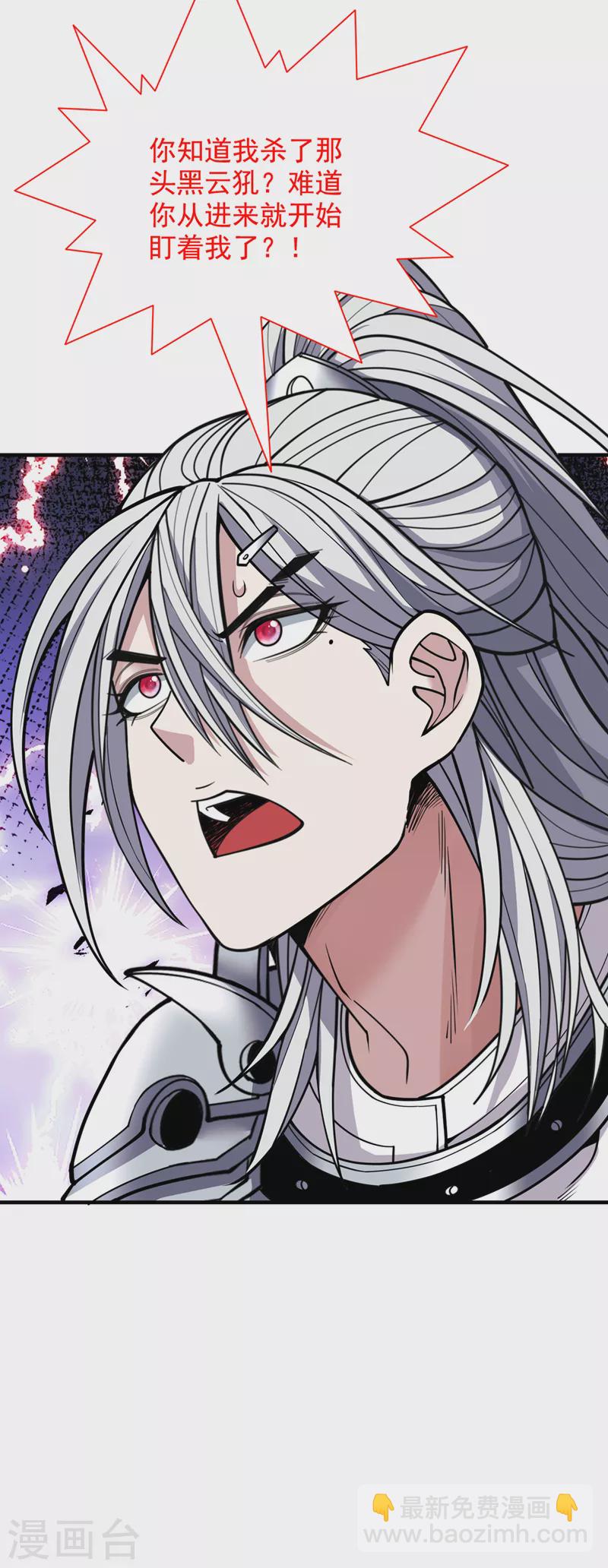 被美女師傅調教成聖的99種方法 - 第69話 我還等着你呢~ - 4