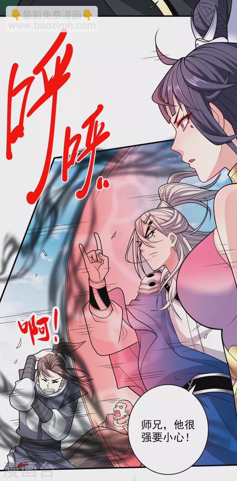 被美女師傅調教成聖的99種方法 - 第69話 我還等着你呢~ - 7