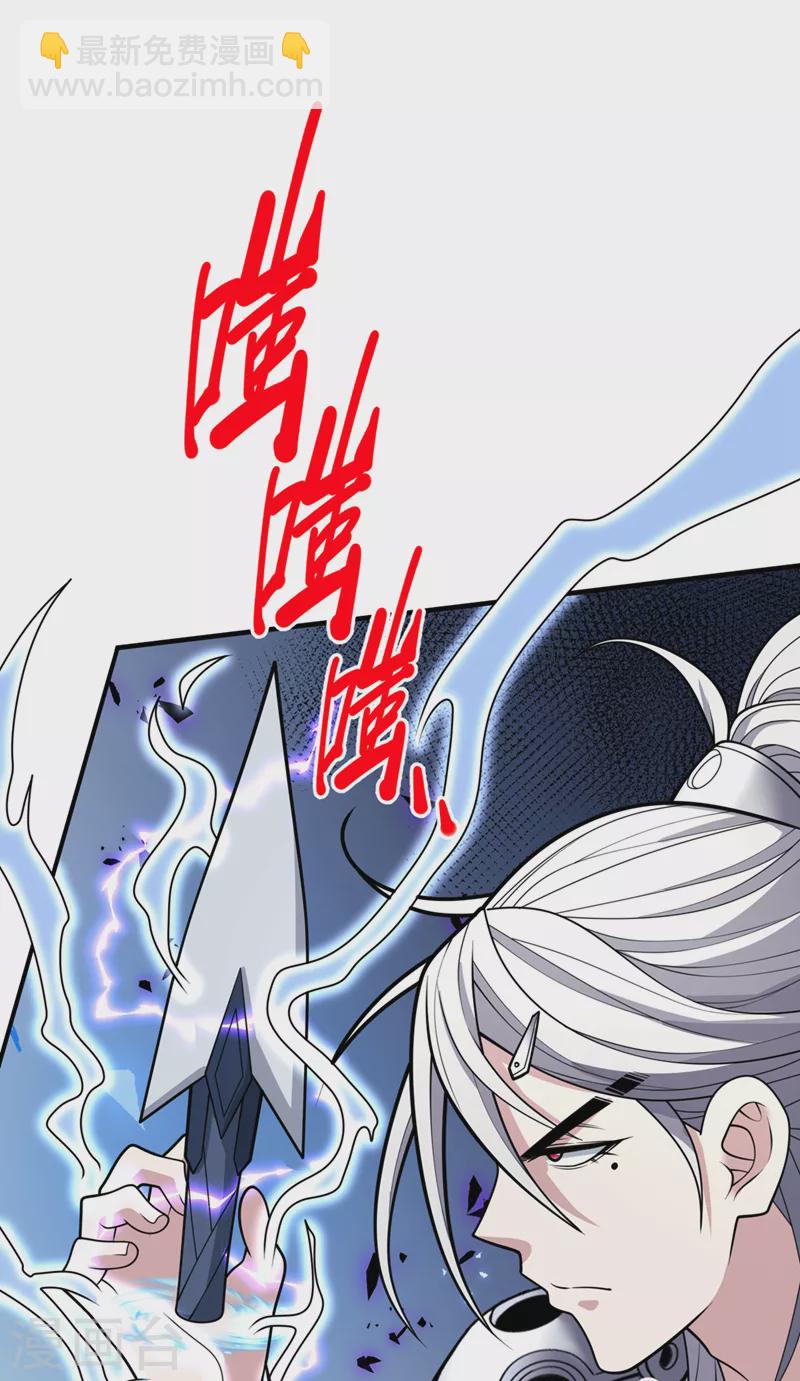 被美女師傅調教成聖的99種方法 - 第69話 我還等着你呢~ - 1