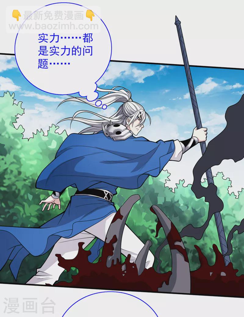 被美女師傅調教成聖的99種方法 - 第71話 這兒藏着什麼秘密？ - 5