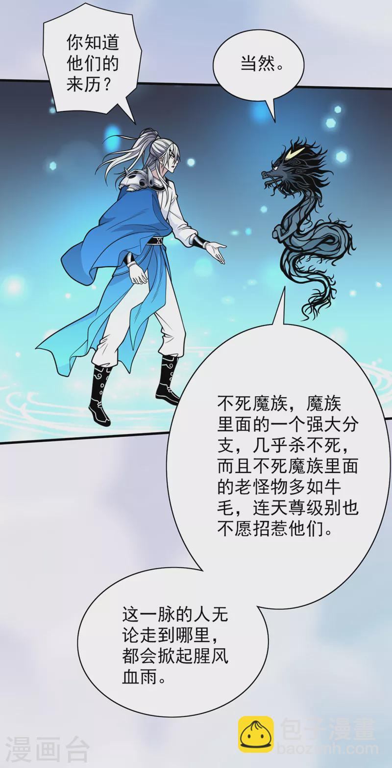 被美女師傅調教成聖的99種方法 - 第71話 這兒藏着什麼秘密？ - 2