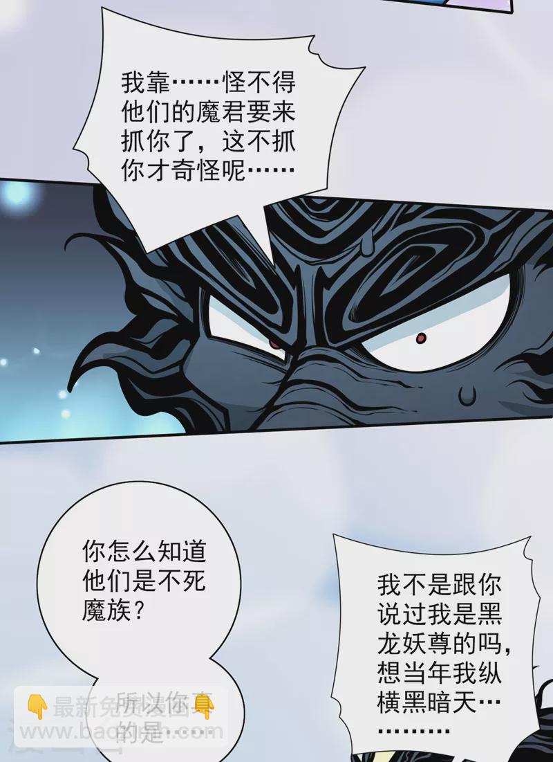 被美女師傅調教成聖的99種方法 - 第71話 這兒藏着什麼秘密？ - 4