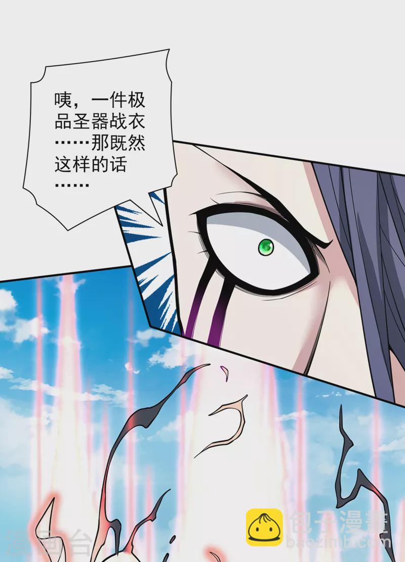 被美女師傅調教成聖的99種方法 - 第71話 這兒藏着什麼秘密？ - 2