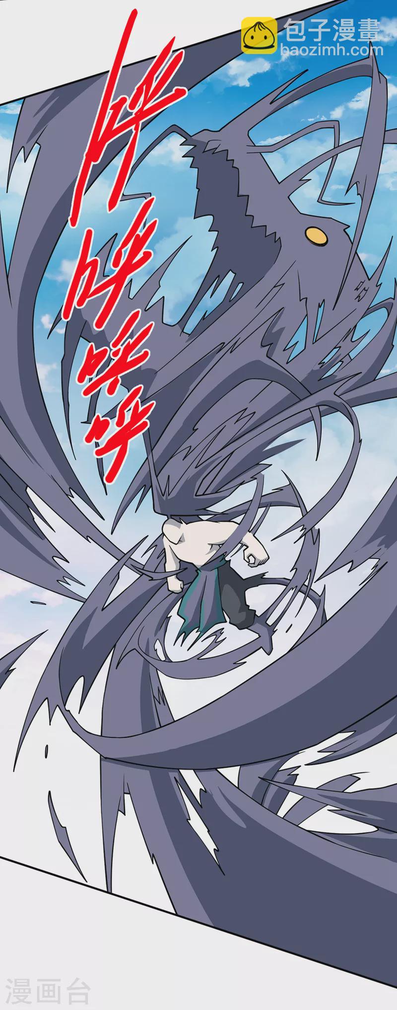 被美女師傅調教成聖的99種方法 - 第71話 這兒藏着什麼秘密？ - 4