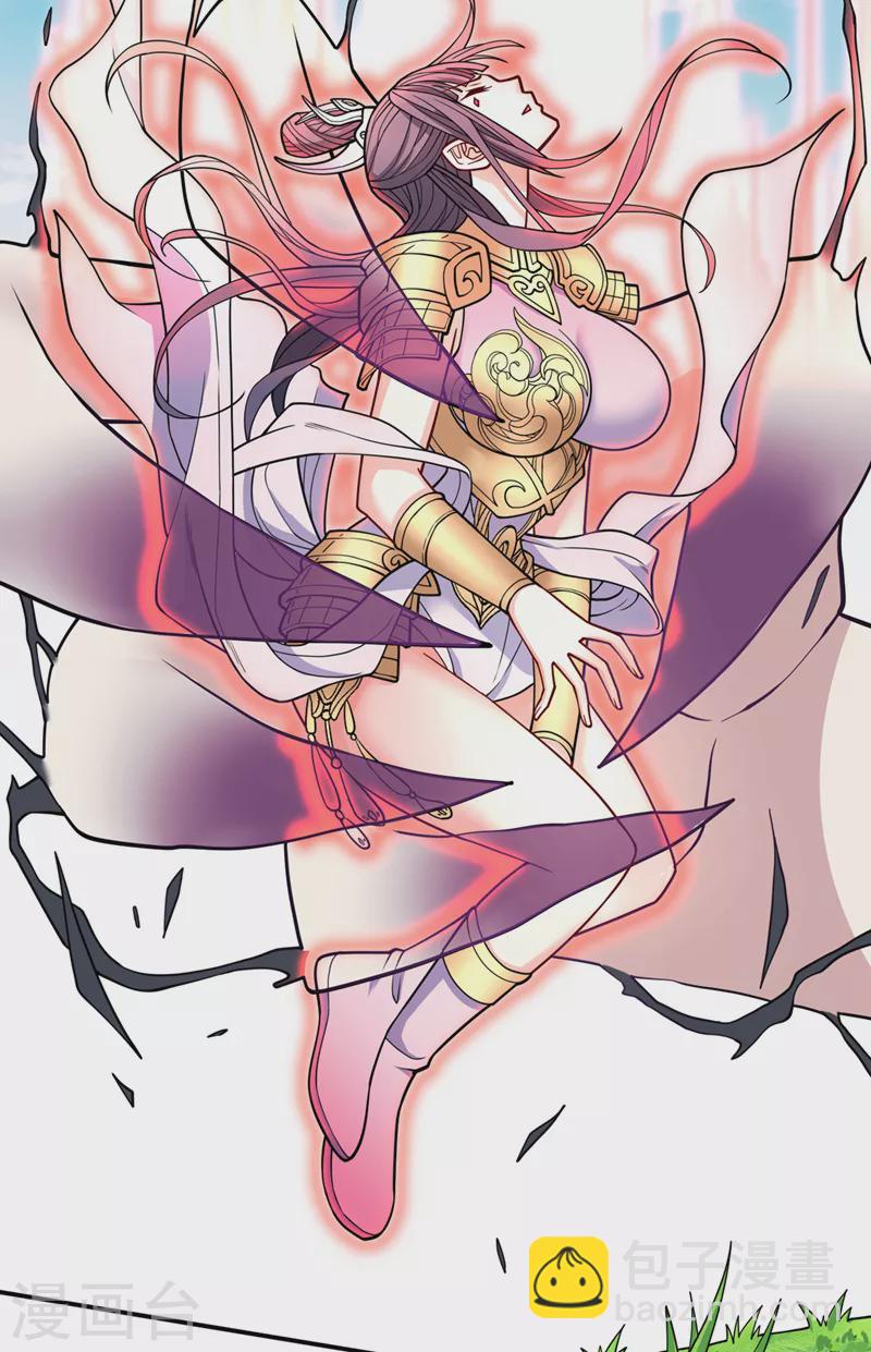被美女師傅調教成聖的99種方法 - 第71話 這兒藏着什麼秘密？ - 3