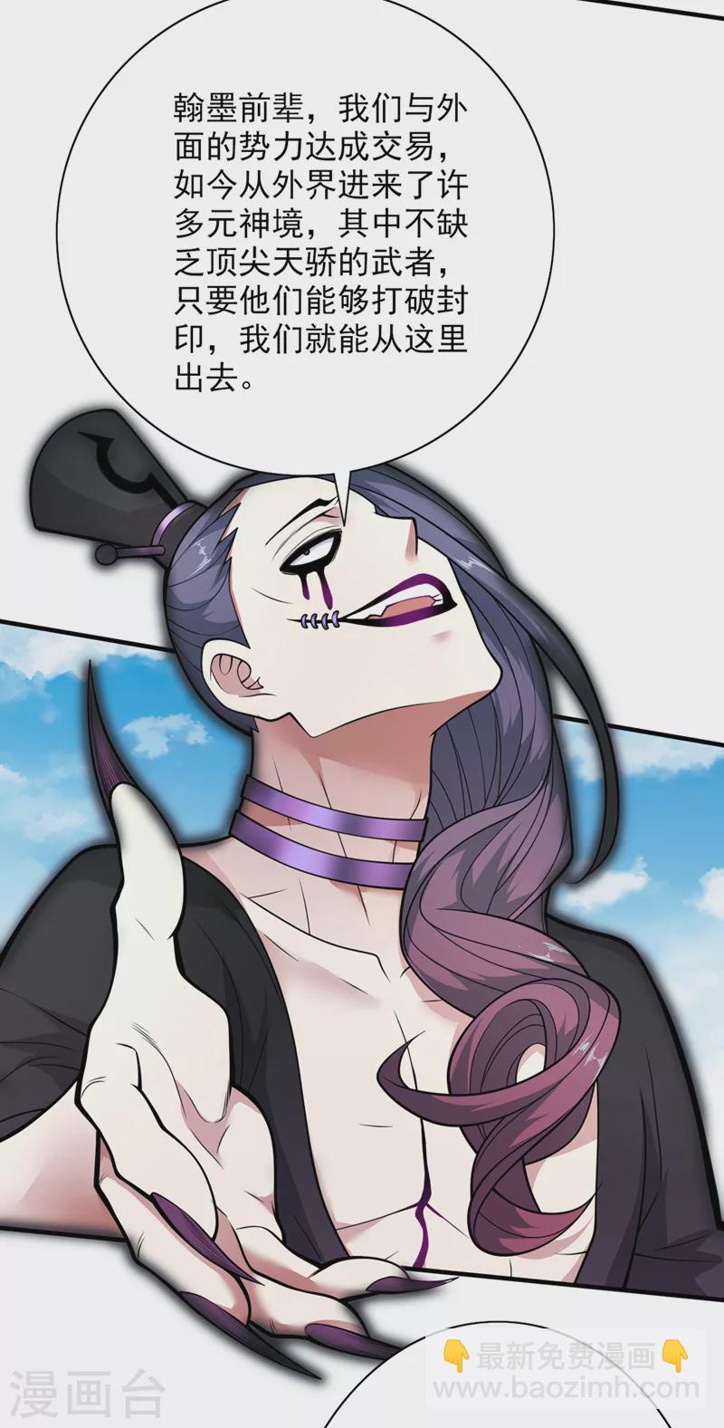 被美女師傅調教成聖的99種方法 - 第71話 這兒藏着什麼秘密？ - 6