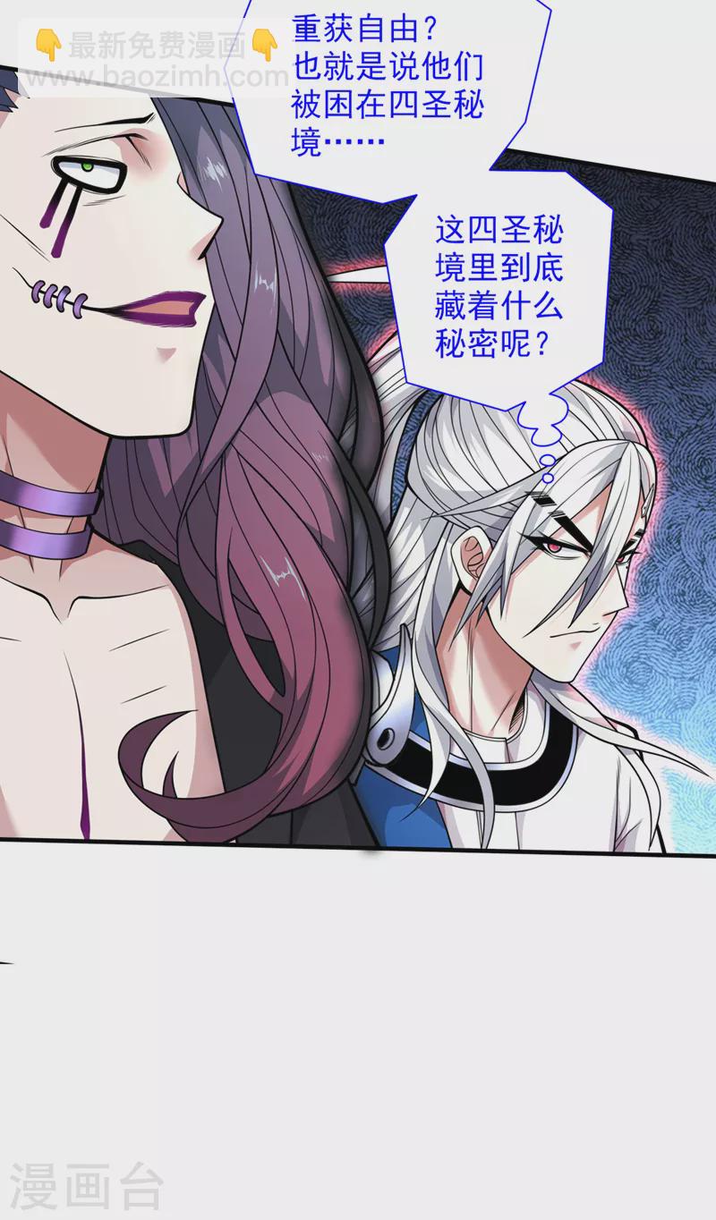 被美女師傅調教成聖的99種方法 - 第71話 這兒藏着什麼秘密？ - 2