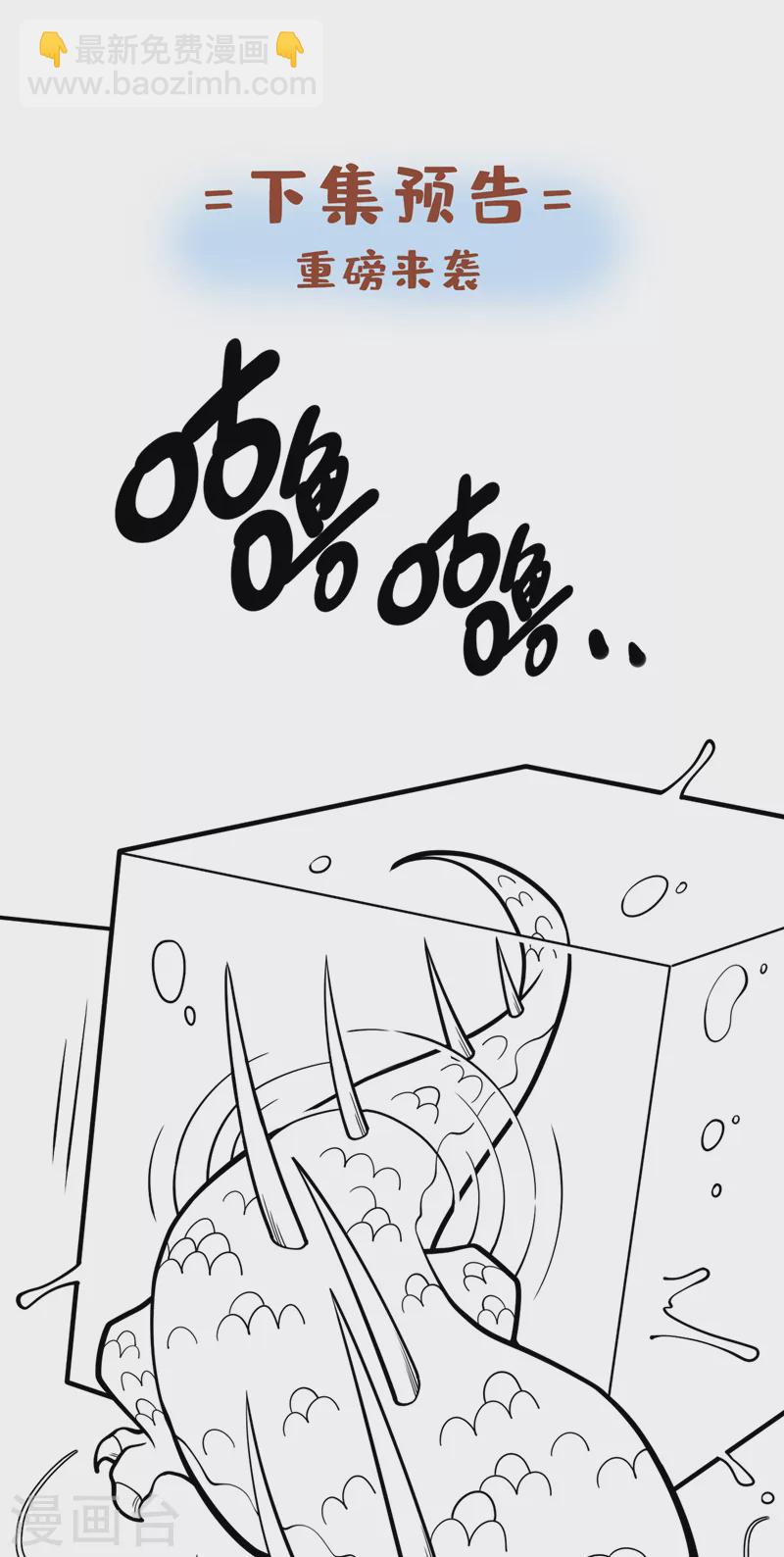 被美女師傅調教成聖的99種方法 - 第71話 這兒藏着什麼秘密？ - 3