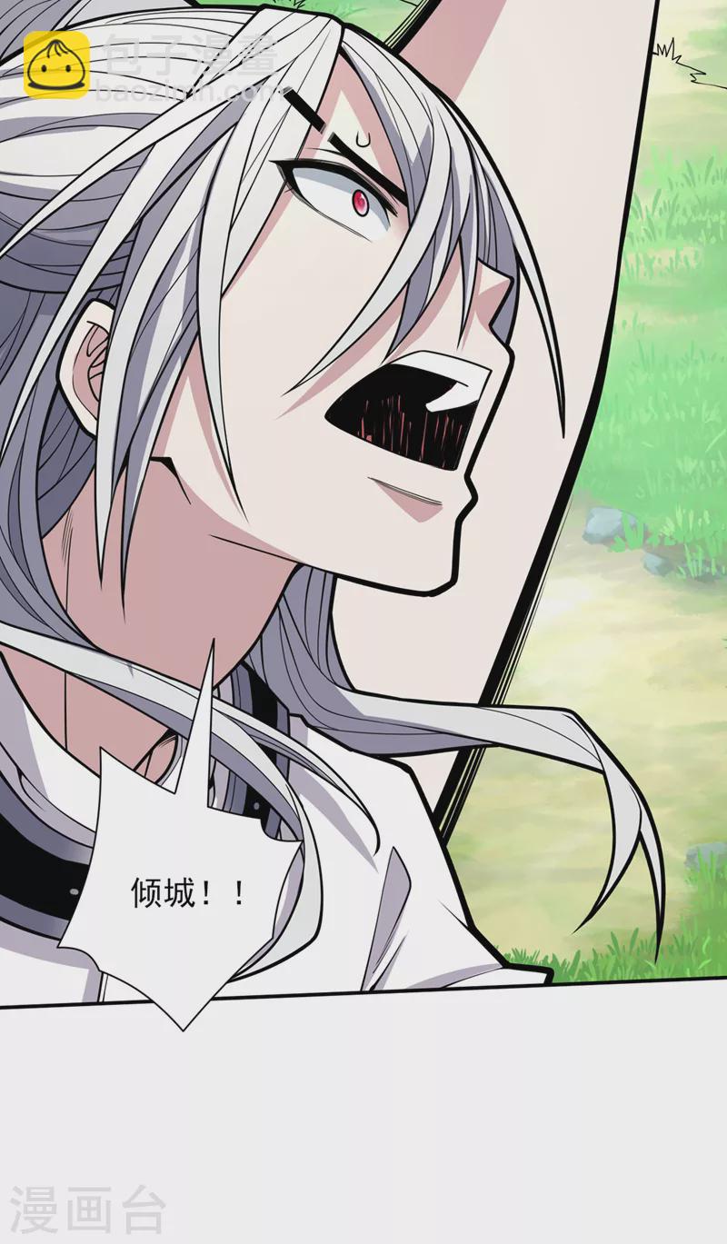 被美女師傅調教成聖的99種方法 - 第71話 這兒藏着什麼秘密？ - 6