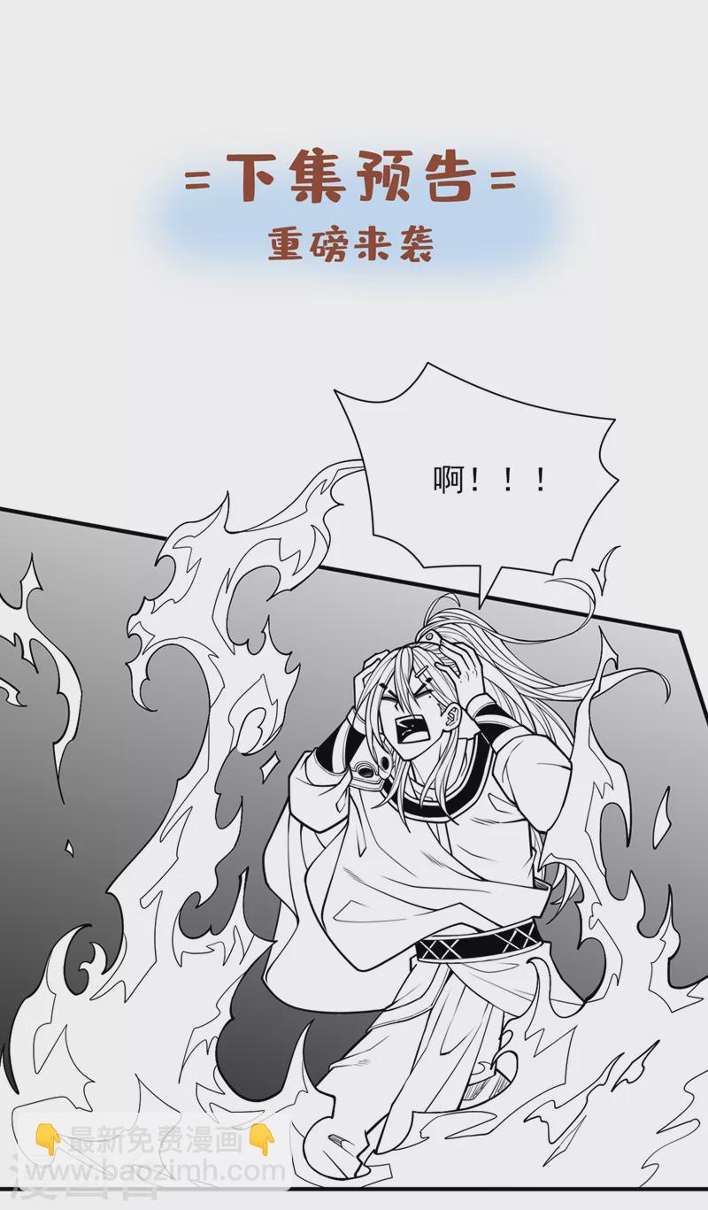 被美女師傅調教成聖的99種方法 - 第73話 秘境的由來 - 4