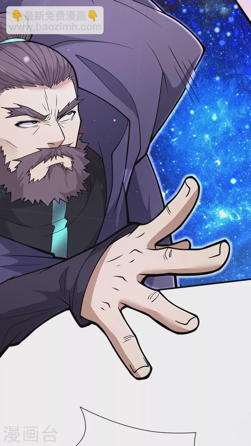 被美女師傅調教成聖的99種方法 - 第77話 深入封印之地 - 1