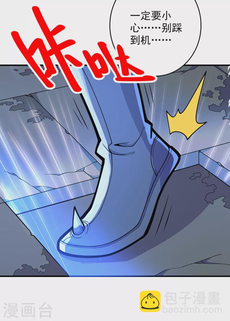 被美女師傅調教成聖的99種方法 - 第77話 深入封印之地 - 5