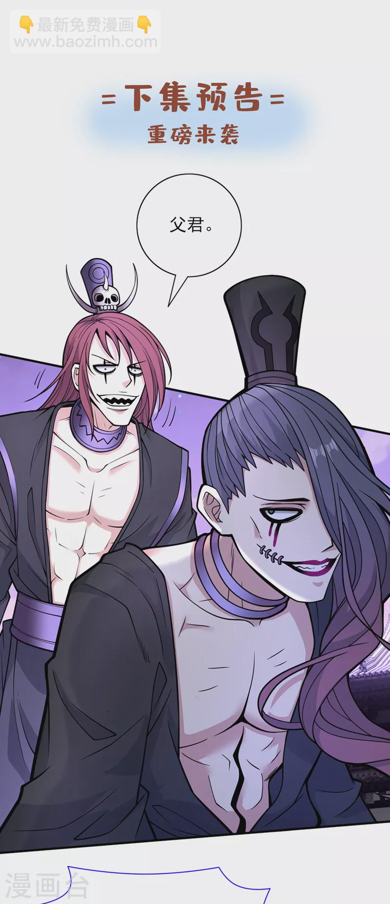 被美女師傅調教成聖的99種方法 - 第77話 深入封印之地 - 2