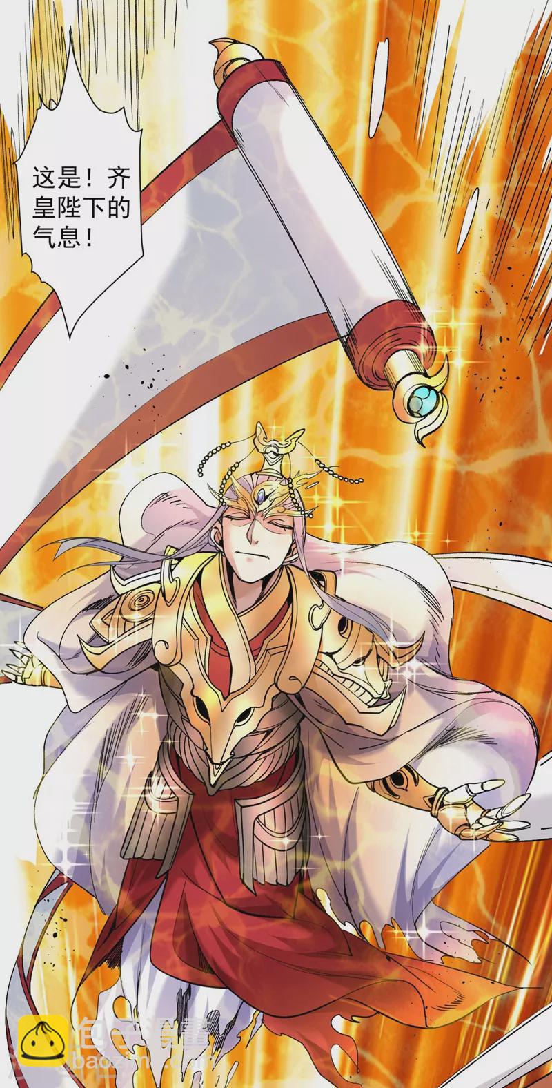 被美女師傅調教成聖的99種方法 - 第8話 區區聖旨，廁紙罷了 - 2