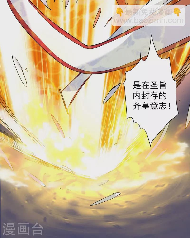 被美女師傅調教成聖的99種方法 - 第8話 區區聖旨，廁紙罷了 - 3