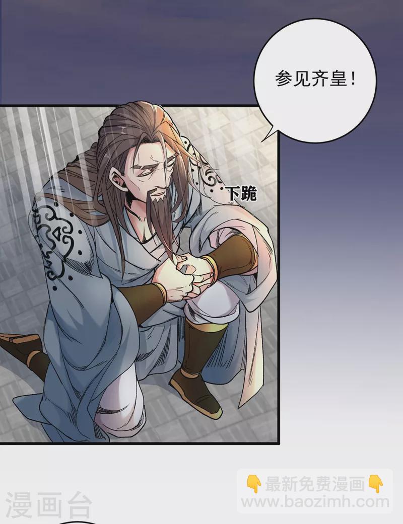 被美女師傅調教成聖的99種方法 - 第8話 區區聖旨，廁紙罷了 - 4