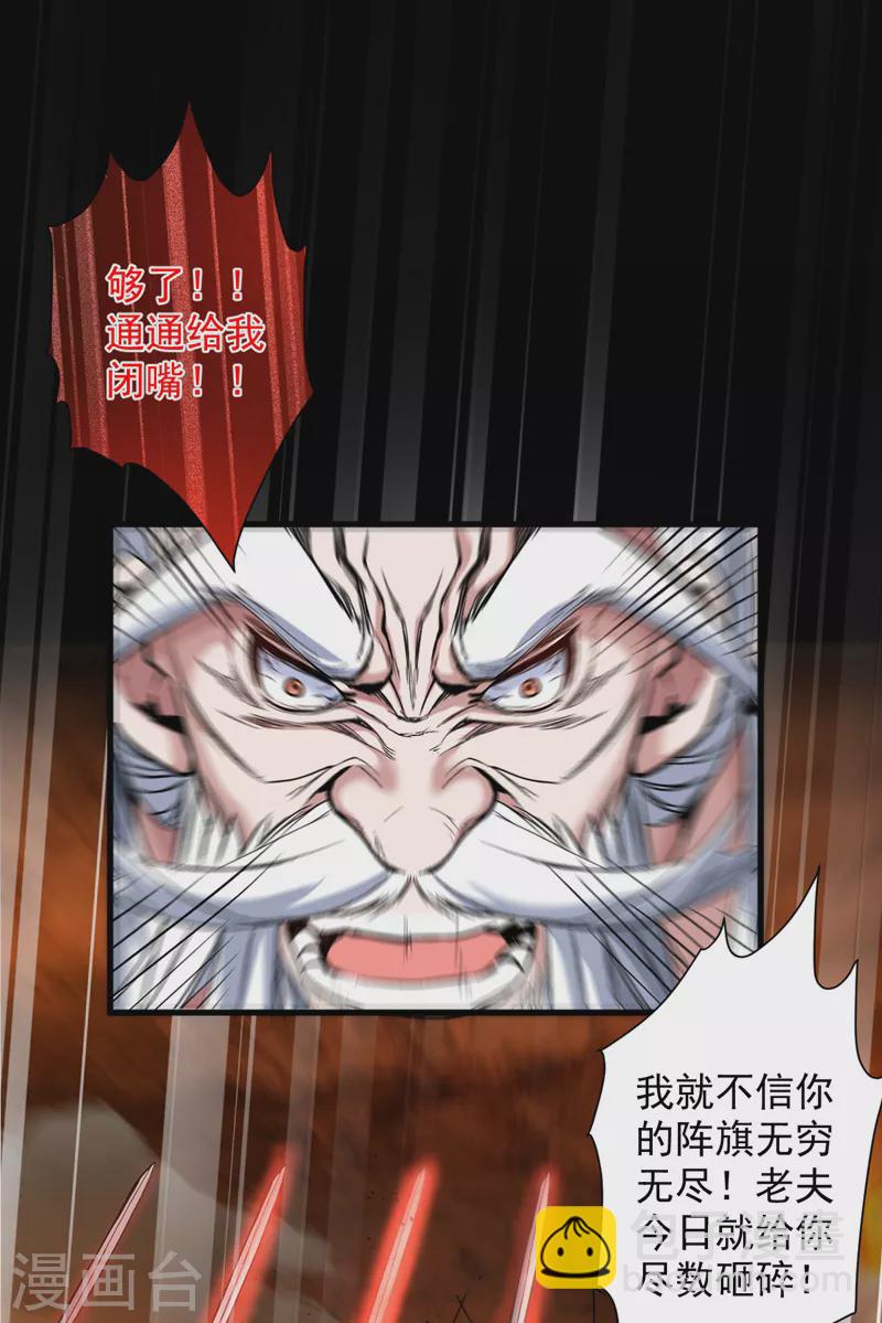 被美女師傅調教成聖的99種方法 - 第8話 區區聖旨，廁紙罷了 - 2