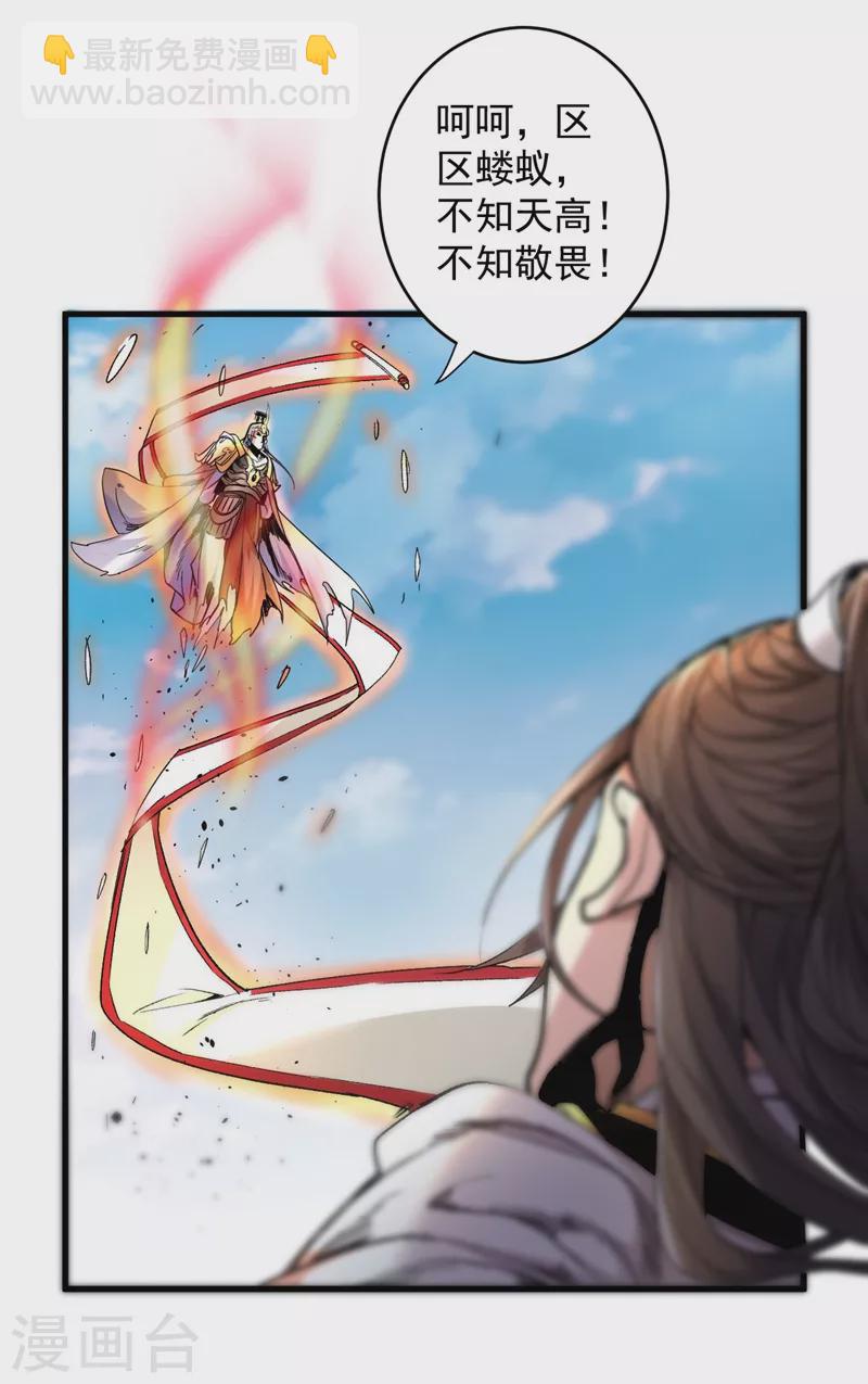 被美女師傅調教成聖的99種方法 - 第8話 區區聖旨，廁紙罷了 - 2