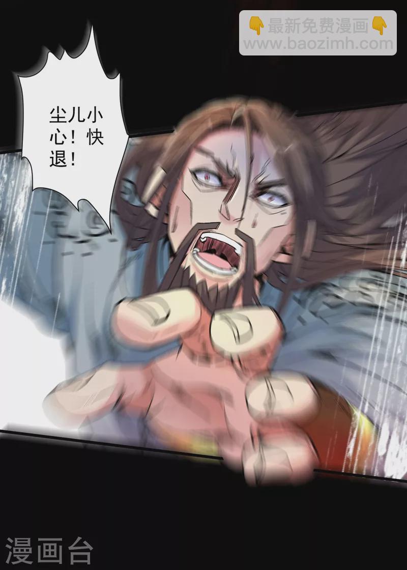 被美女師傅調教成聖的99種方法 - 第8話 區區聖旨，廁紙罷了 - 4