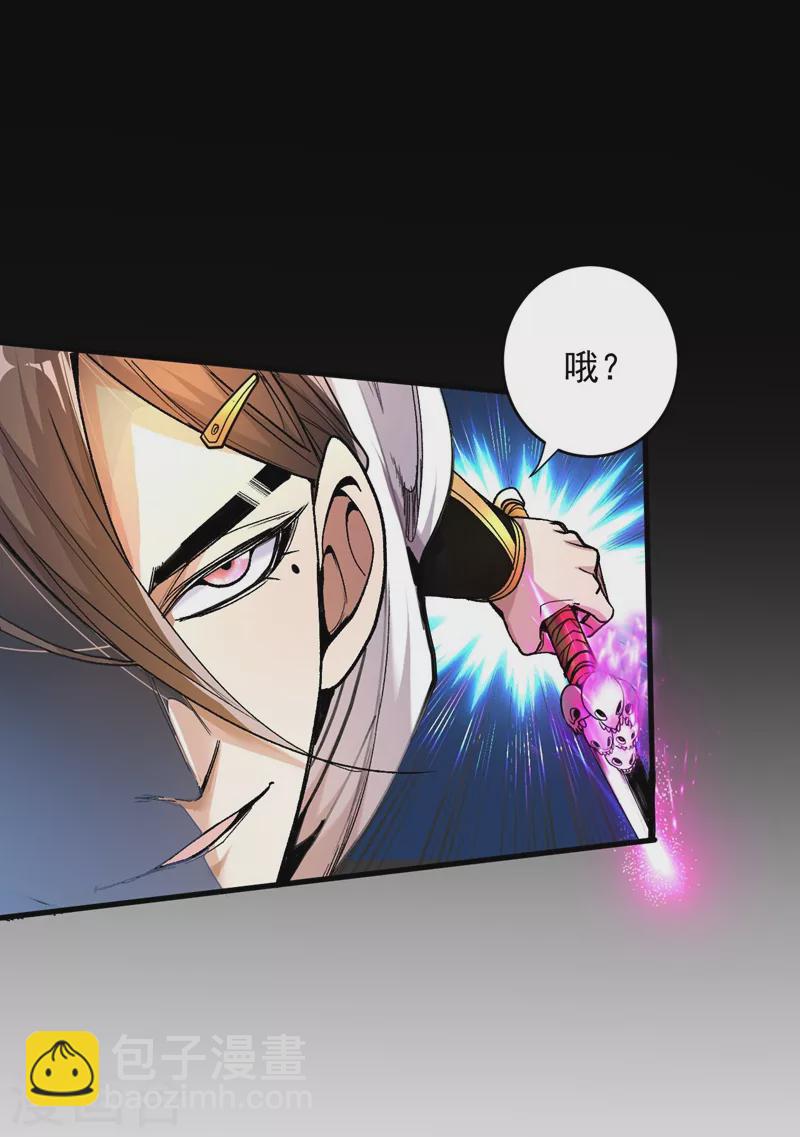 被美女師傅調教成聖的99種方法 - 第8話 區區聖旨，廁紙罷了 - 5