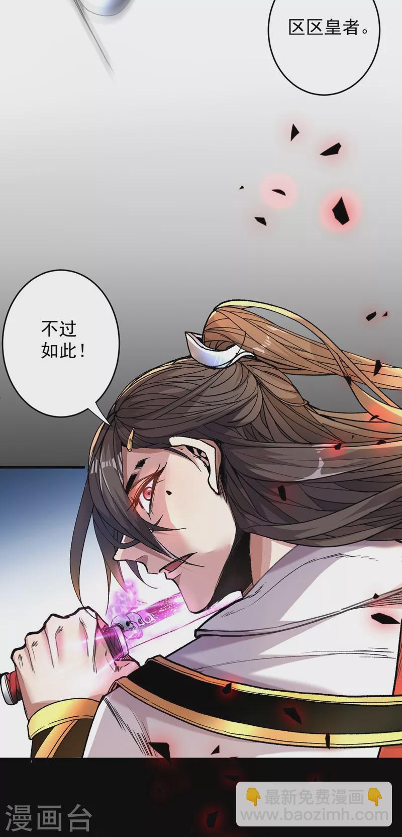 被美女師傅調教成聖的99種方法 - 第8話 區區聖旨，廁紙罷了 - 1