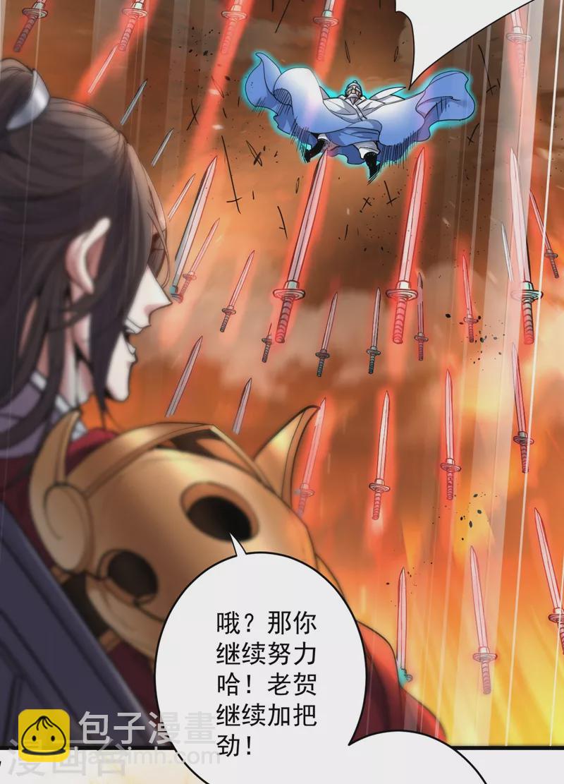 被美女師傅調教成聖的99種方法 - 第8話 區區聖旨，廁紙罷了 - 3