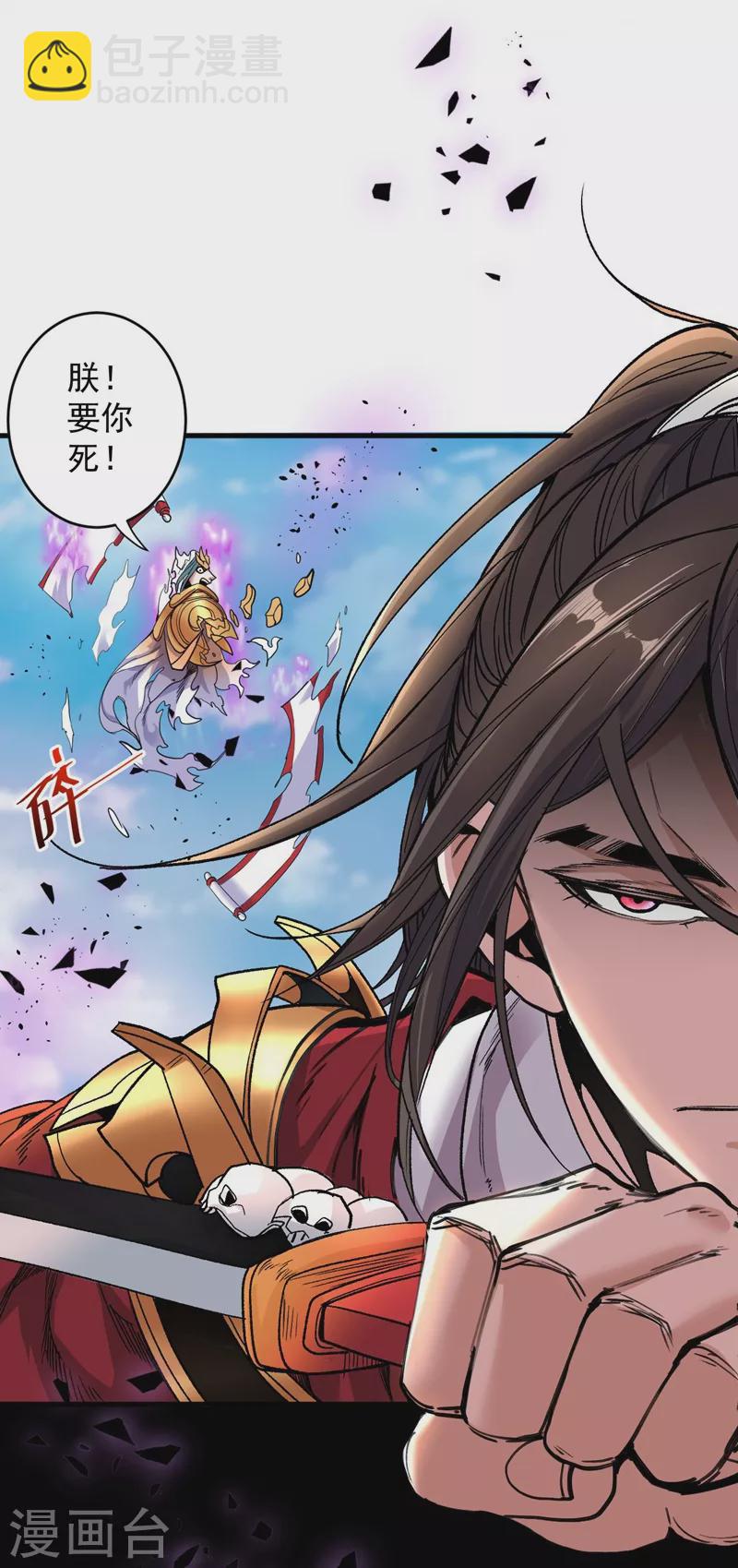 被美女師傅調教成聖的99種方法 - 第8話 區區聖旨，廁紙罷了 - 3