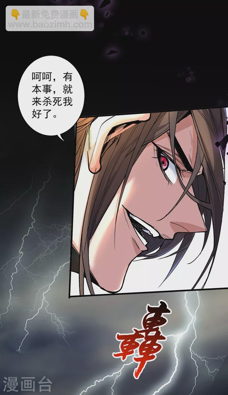 被美女師傅調教成聖的99種方法 - 第8話 區區聖旨，廁紙罷了 - 4